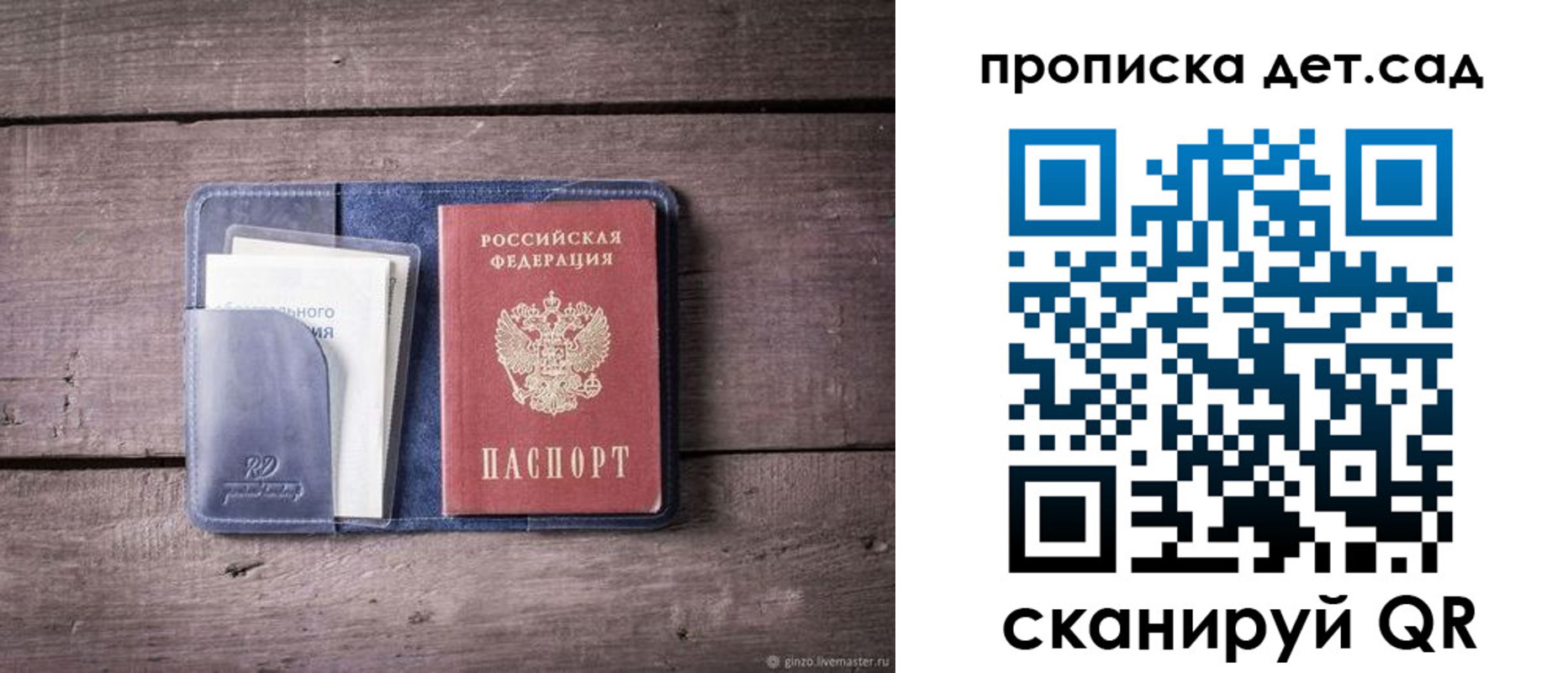 временная регистрация в Шарье