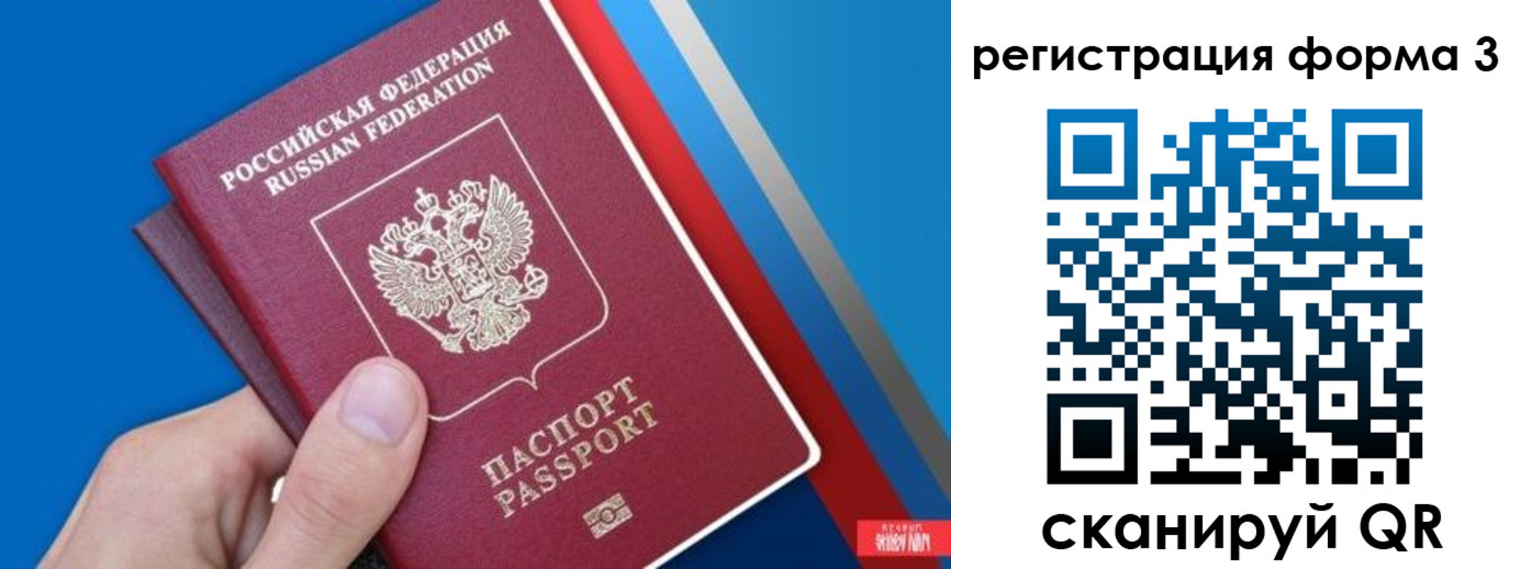 временная регистрация госуслуги в Шарье
